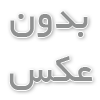 توت خشک